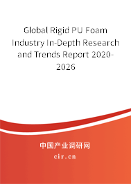 Global Rigid PU Foam Industry In-Depth Research and Trends Report 2020-2026