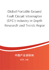 Global Portable Ground Fault Circuit Interrupter (GFCI) Industry In-Depth Research and Trends Report 2020-2026