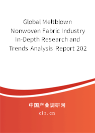 Global Meltblown Nonwoven Fabric Industry In-Depth Research and Trends Analysis Report 2020-2026