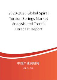 2020-2026 Global Spiral Torsion Springs Market Analysis and Trends Forecast Report