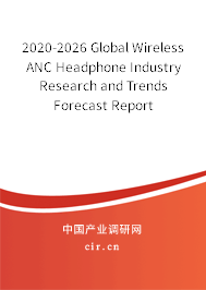 2020-2026 Global Wireless ANC Headphone Industry Research and Trends Forecast Report