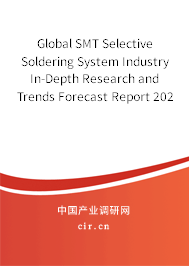 Global SMT Selective Soldering System Industry In-Depth Research and Trends Forecast Report 2021-2027