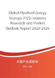 Global Flywheel Energy Storage (FES) Industry Research and Market Outlook Report 2020-2026