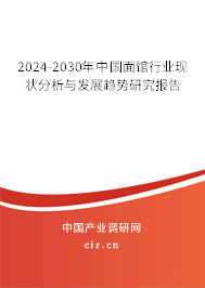 （最新）中國面館行業(yè)現(xiàn)狀分析與發(fā)展趨勢研究報告