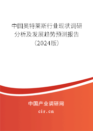 （最新）中國奧特萊斯行業(yè)現(xiàn)狀調(diào)研分析及發(fā)展趨勢預(yù)測報告