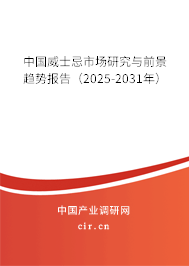 中國威士忌市場研究與前景趨勢報告（2023-2024年）